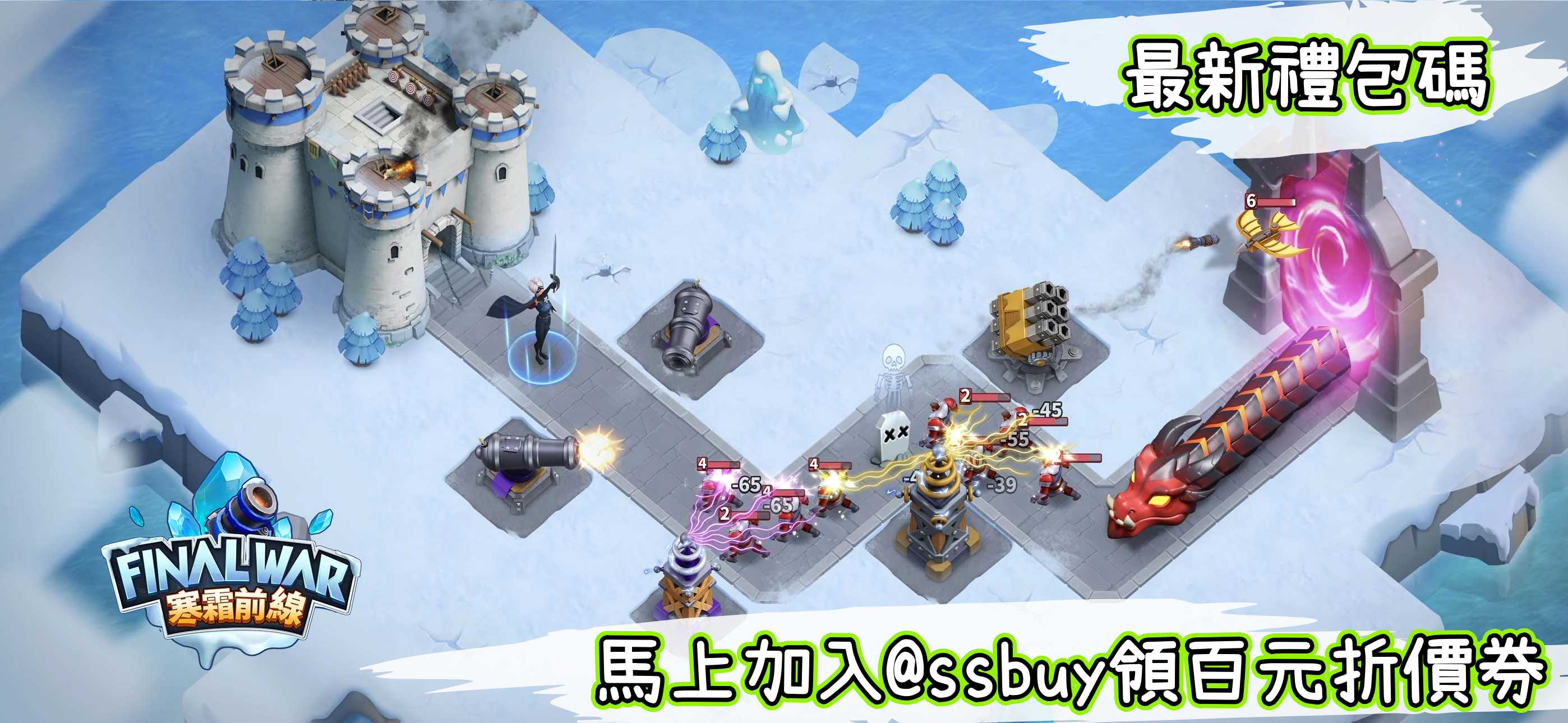 Final War：寒霜前線 Banner